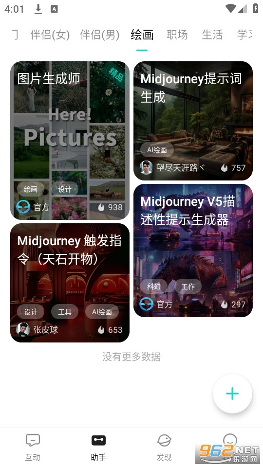 小镜ai图1