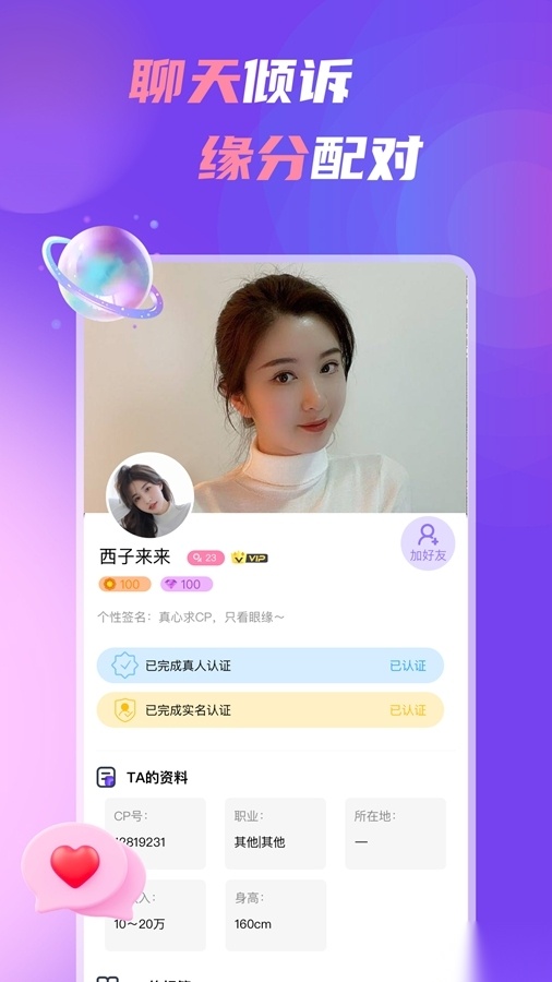 中年聊欢图1