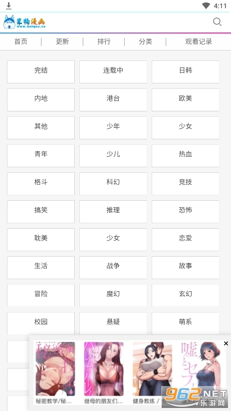 笨狗漫画