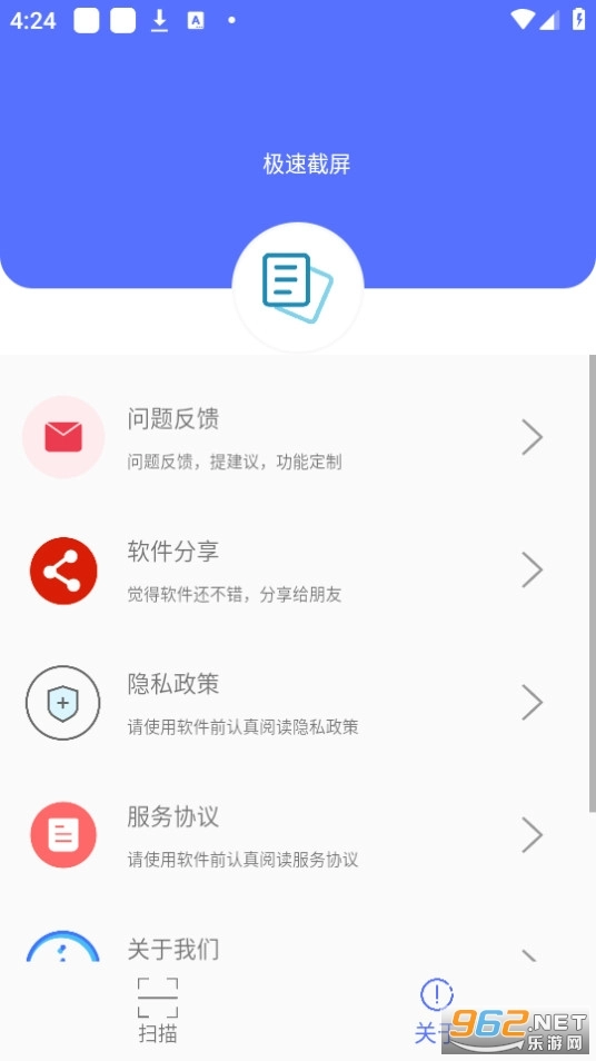 捷径扫描助手