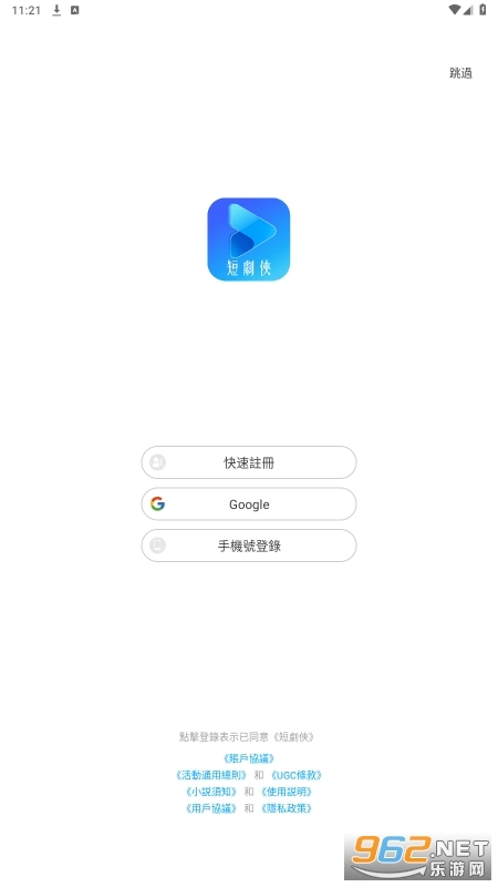 短剧侠图2