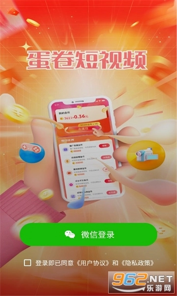 蛋卷短视频