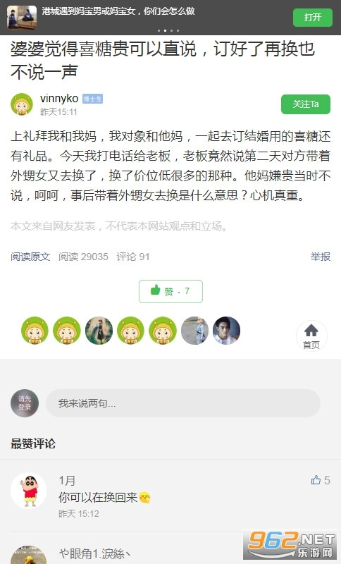 张家港爱上网最新版图2