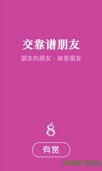 美差有赏手机版图3