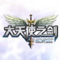 大天使之剑H5九游版