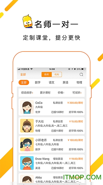 私课一对一图2