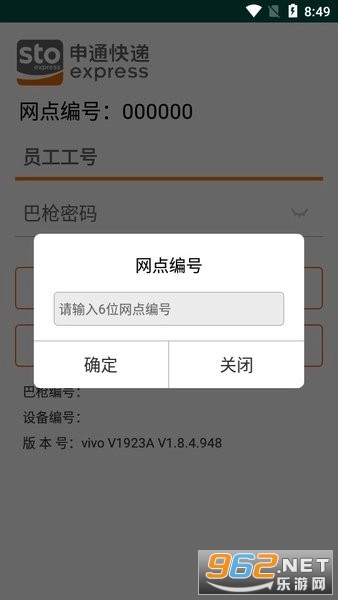 申行者巴枪版图3