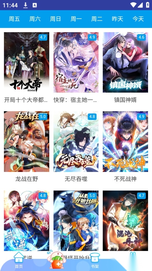 萌次元漫画