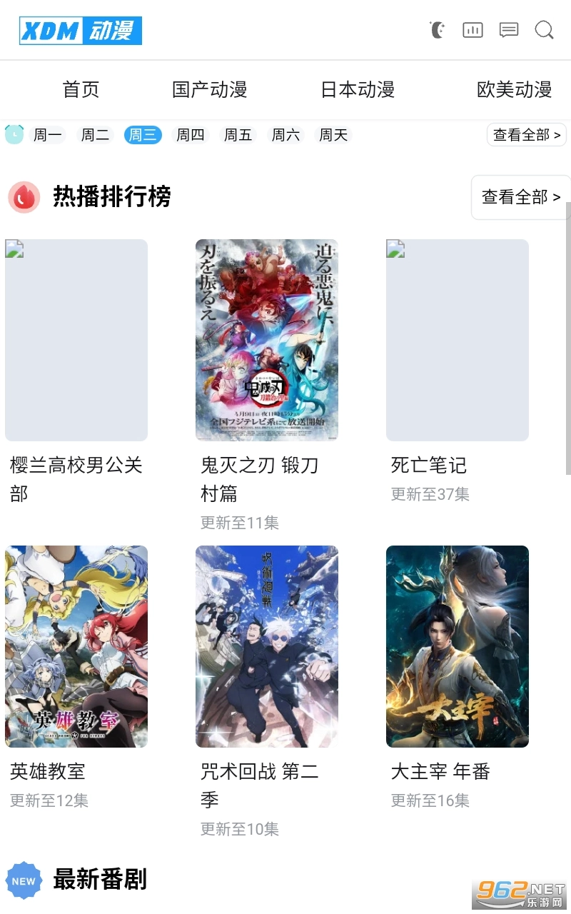 XDM动漫