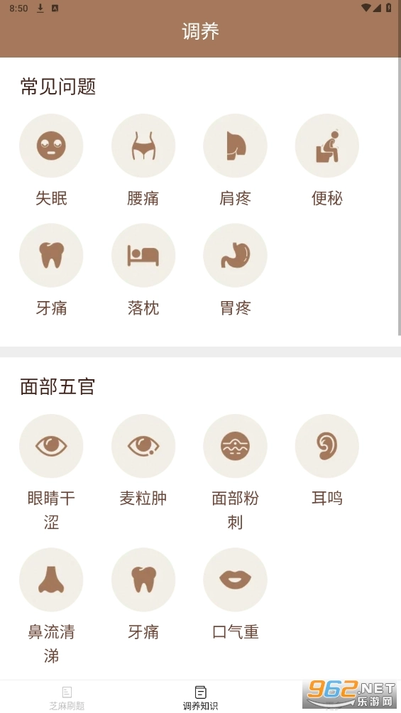芝麻刷刷看
