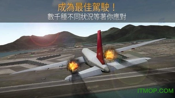 航空管制员图1