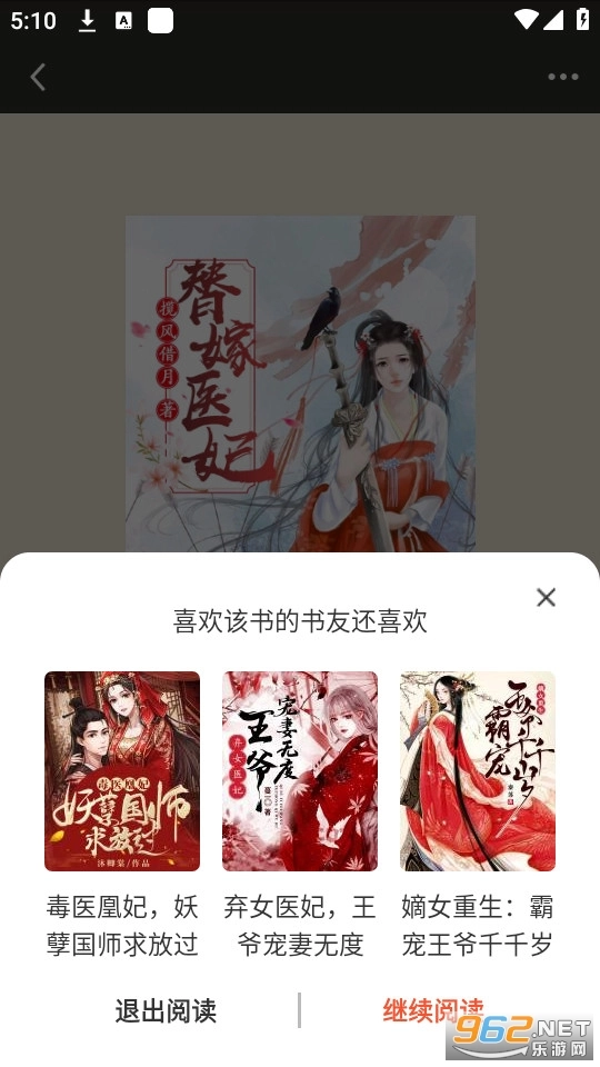 山楂免费小说