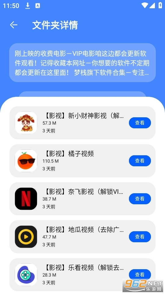 梦栈软件基地