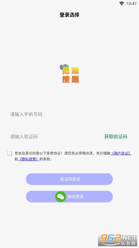 老司机搜题神器手机最新版图1