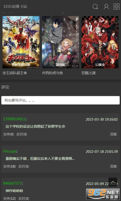 EDD动漫次元避风港无广告版图1