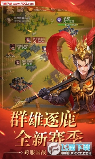 三国如龙传九游版图3