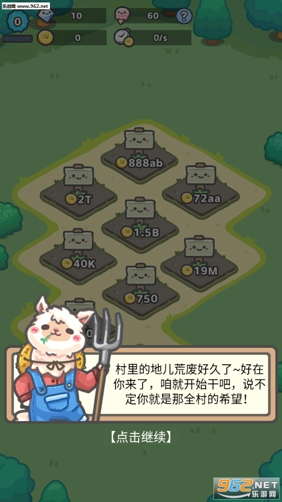 休闲卡通牧场红包版