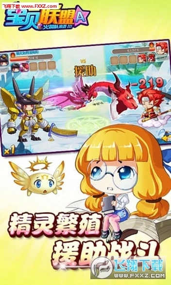 宝贝联盟安卓版图4