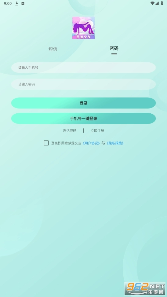 梦莲交友软件图4