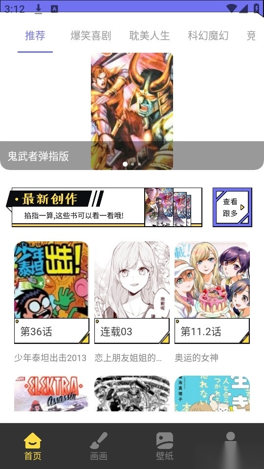 弗士漫画屋