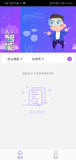 盯盯客图4