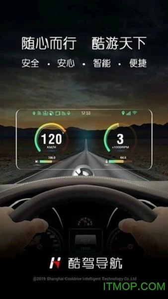 酷驾导航图1