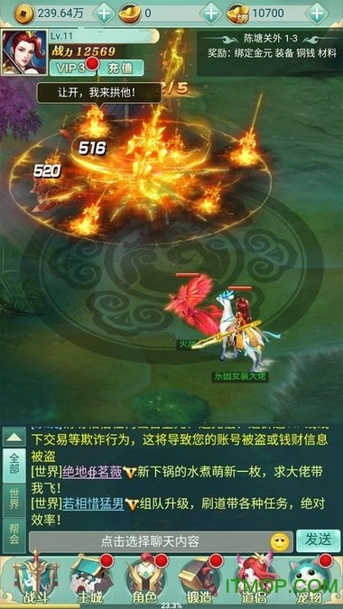 微信小程序封神安卓直装版图3