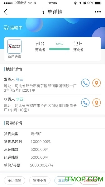 大宗集运