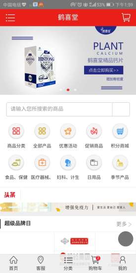 鹤喜堂