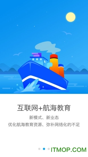 船员通免vip版图2