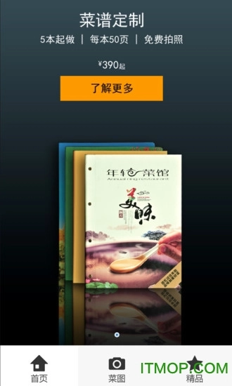 冰之火安卓版图1