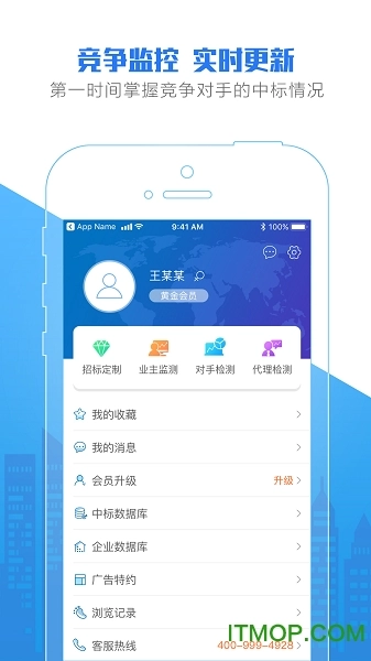 标讯快车招标信息查询图2