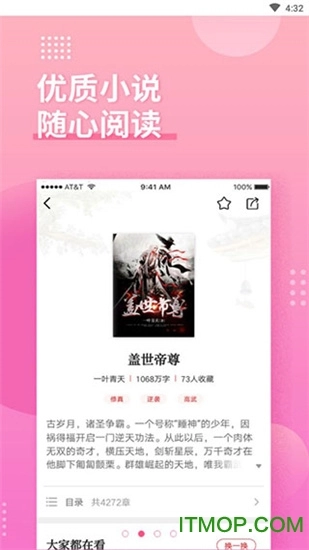 全民追书神器图3