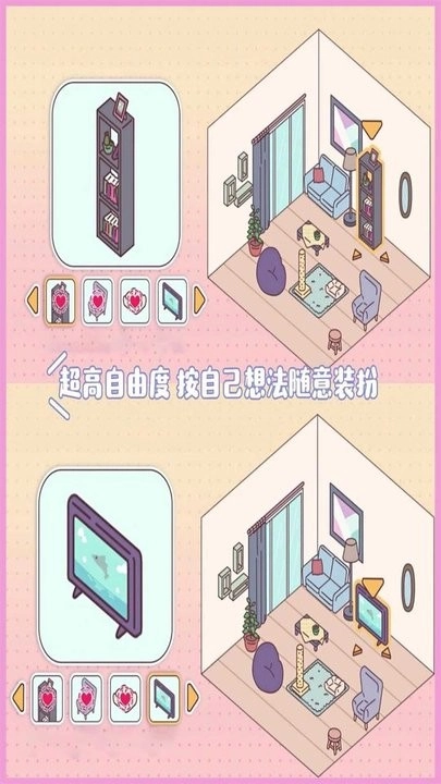 梦幻口袋之爱