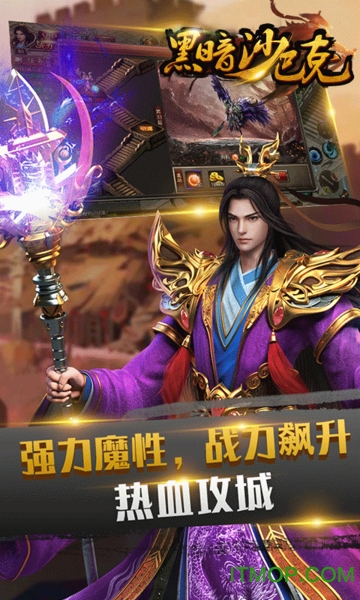 黑暗沙巴克无广告版图2