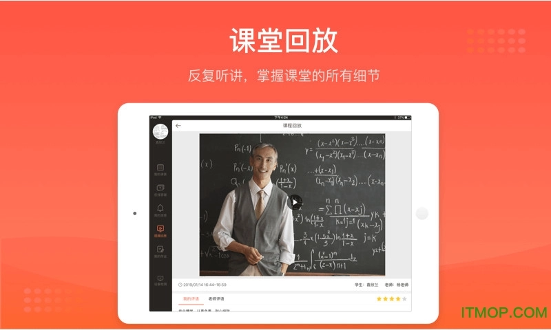 好分数辅导手机版图2