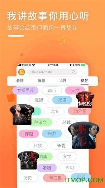 面包FM手机版图2