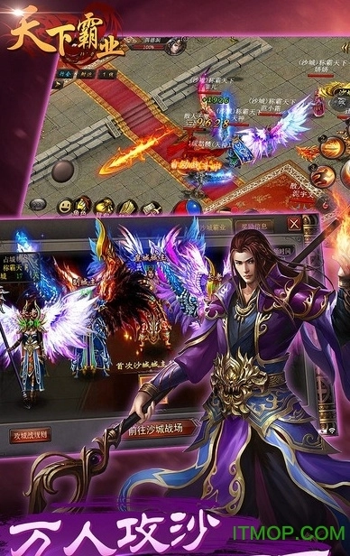 天下霸业7725版图3