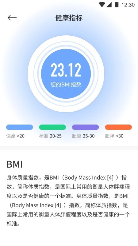 每日体重记录助手无广告版图2