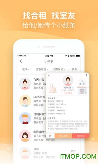 比邻快租图2