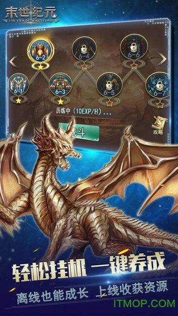 末世纪元游戏图2