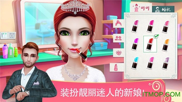 梦幻婚礼策划师直装版图2