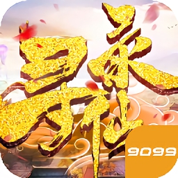 寻仙录游戏
