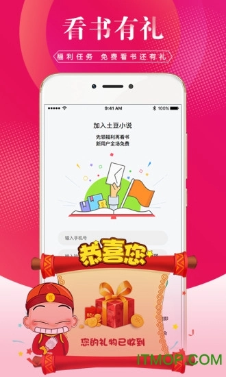 土豆小说