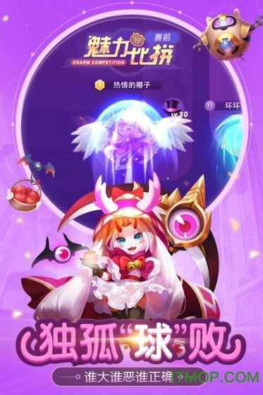 超能球球游戏最新版图1