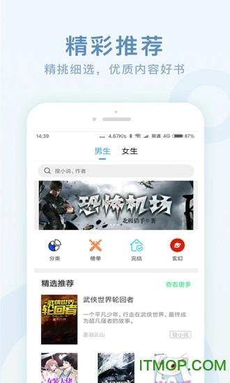 软件截图