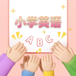 小学英语教程软件