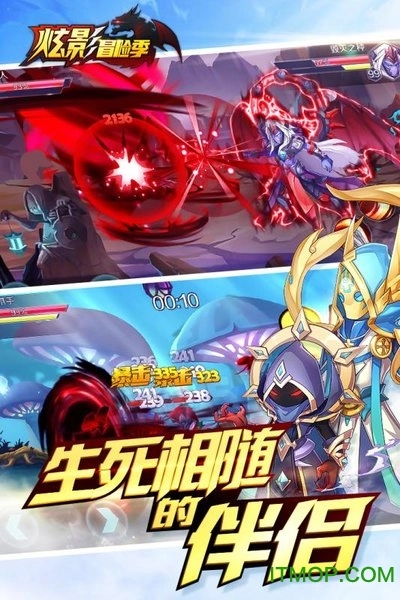 炫影冒险季图3