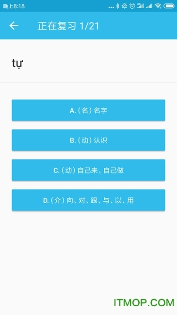 突然越语手机版