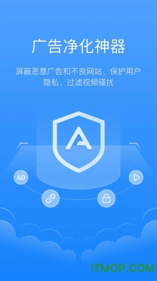 广告净化神器